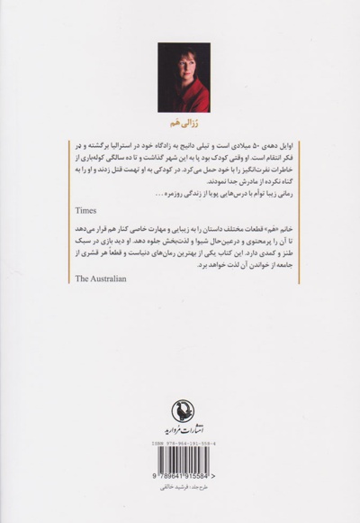 داستان خیاط